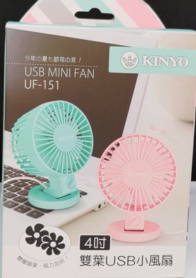 全新 KINYO 雙葉USB小風扇 粉紅色 UF-151