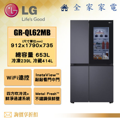 【全家家電】LG 敲敲看門中門冰箱LG GR-QL62MB (653L) 夜墨黑【問享折扣】另有 GR-QL62ST