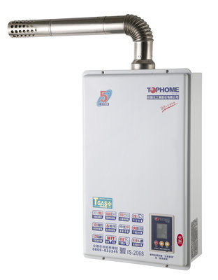20公升級年度鉅獻莊頭北工業IS2068數位恆溫強制排氣型瓦斯熱水器 含標準安裝 需自備110插座