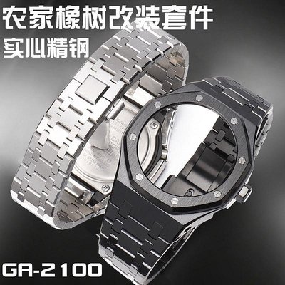 新款推薦代用錶帶 手錶配件 適用卡西歐手錶GA-2100 2110改裝配件錶帶錶殼農家橡樹系列gshock 促銷