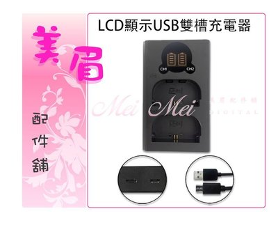 美眉配件 台中 FUJI XT4 XT-4 專用 NP-W235 W235 USB充電器 LCD 雙槽充 快速充電器