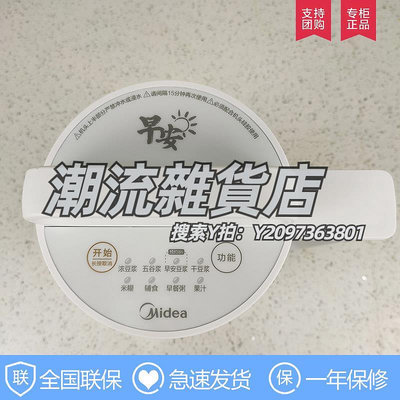 豆漿機Midea/美的DJ10B-E103豆漿機輔食全自動家用304不銹鋼正品免濾特