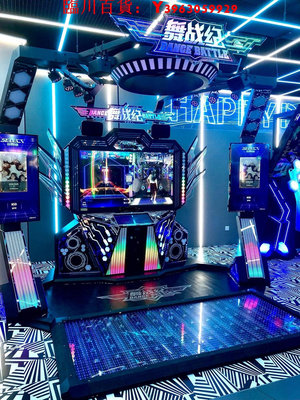 可開發票量大優惠跳舞機電玩城大型E舞成名舞立方2代舞戰紀室內投幣游戲機成人娛樂