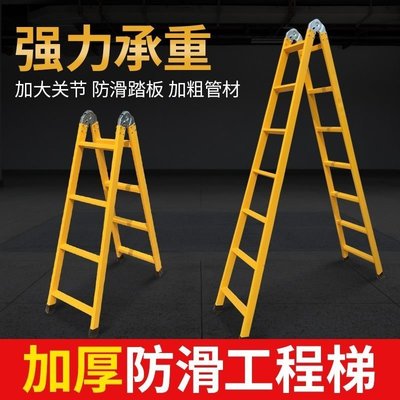梯子家用折疊伸縮人字梯加厚多功能工業梯兩用-促銷