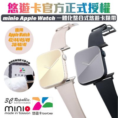 shell++minio 官方授權認證 防水 矽膠 悠遊卡 錶帶 Apple Watch 38 40 41 42 44 45 49