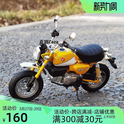新品青島社 1/12 Honda本田小猴子monkey125合金摩托車模型送朋友禮物