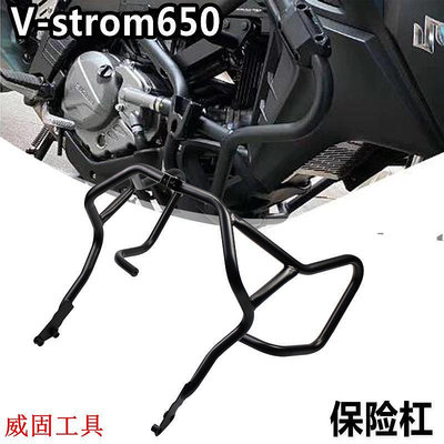 【出廠價】適合鈴木DL650 V-Strom650 改裝機車保險槓 護槓 發動機防摔槓