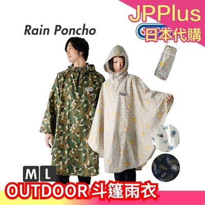日本 OUTDOOR PRODUCTS 斗篷雨衣 輕量化 男女款 登山旅遊 好收納 耐磨 時尚 風衣 斗篷 雨具 ❤JP
