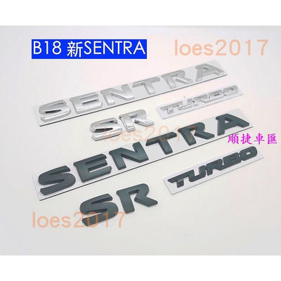 8代 新款 SENTRA ALTIMA NISSAN 日產 字標 黑色 尾標 字母 後標 B18 SR TURBO 改裝 日產 NISSAN 汽車配件 汽車改裝