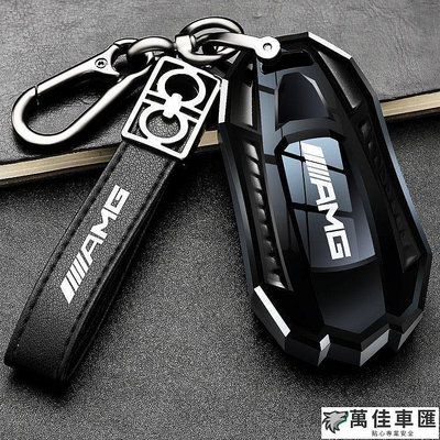 賓士 鑰匙套 Benz 鑰匙殼 GLA CLA200 GLC CLA250 C250 C300 高檔豪華款 網紅鑰匙包 Benz 賓士 汽車配件 汽車改裝 汽車