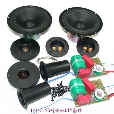 ＡＮＶ【DIY套件5.25吋喇叭】單體/分音器/接線槽/吸音棉/螺絲/錫絲/排氣管套件(AV-5.25吋) 一組