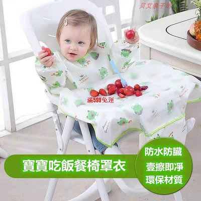 寶寶吃飯圍餐衣圍嘴飯桌套一體型 EVA防水餐椅罩嬰兒童卡通餐墊佈-滿599免運