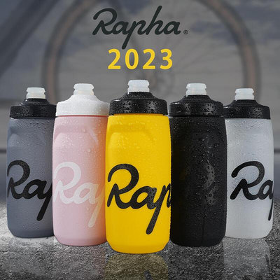 【快速出貨】新款rapha水壺大容量保溫水杯防漏防塵山地公路車騎行水壺