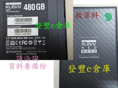【登豐e倉庫】 R135 KLevv N400 480G K480GSSDS3-N40 SSD 救資料 檔案救援 修電視