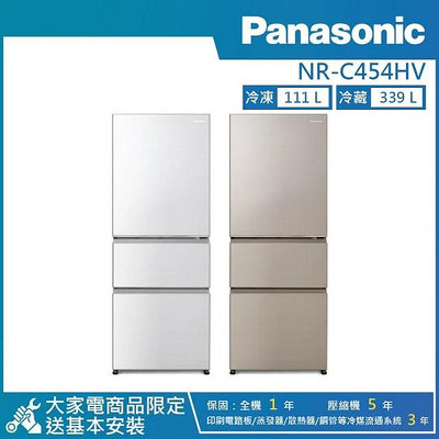 Panasonic 國際牌 450公升 一級能效無邊框鋼板系列右開三門冰箱(NR-C454HV)