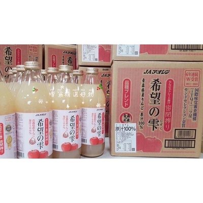 🚩免運批發價 6瓶原裝日本青森蘋果汁