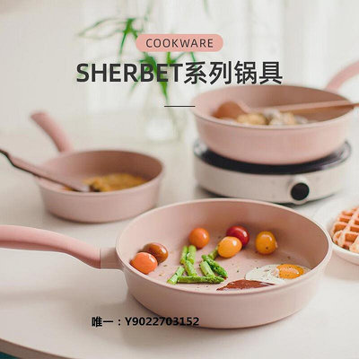 陶瓷鍋NEOFLAM韓國進口sherbet鍋具套裝陶瓷煎鍋不粘鍋家用平底鍋煎蛋鍋煎鍋