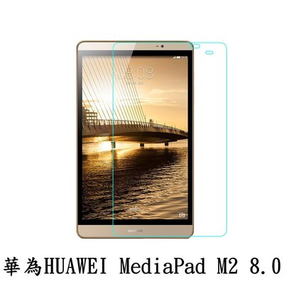 [拼經濟] 0.3mm 9H 鋼化玻璃 華為 HUAWEI MediaPad M2 8.0吋 專用