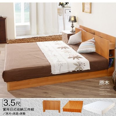 日式收納 單人床 三件組 床頭片 床底 床墊【UHO】實用日式收納 3.5尺單人三件組 運費另計