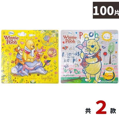 小熊維尼拼圖 100片拼圖 QIA17-8/一個入(促130) Winnie the Pooh 跳跳虎 正版授權