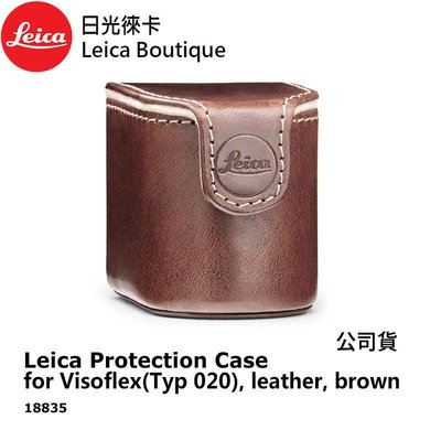 【日光徠卡】Leica 18835 保護套 for Visoflex (Brown) 全新