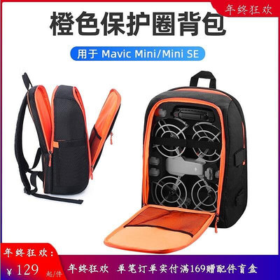 極致優品 適用于大疆MINISE收納包雙肩背包御MAVIC MINI便攜收納保護盒配件