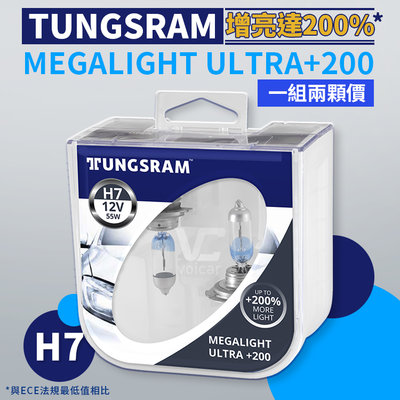 【最新最亮】加亮達200%Tungsram GE 鹵素大燈 Megalight Ultra +200 H7 免運