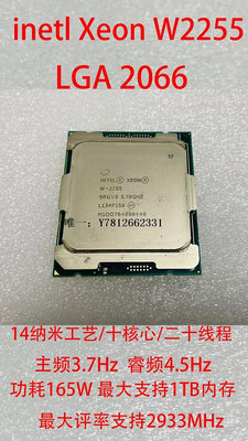 電腦零件Intel Xeon系列 W2125 W2135 W2155 W2223 W2245 W2225 正式版CPU筆