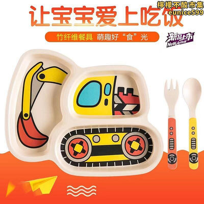 竹纖維兒童餐具卡通汽車分格餐盤寶寶飯碗兒童禮品挖土機餐具