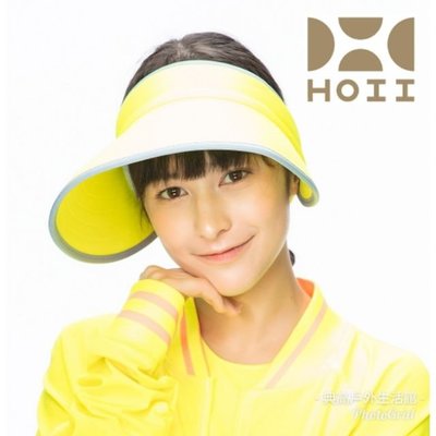 【PD帽饰】后益 Hoii 極光輕巧摺疊美膚帽 /黃光(UPF50+抗UV防曬涼感先進光學機能布)