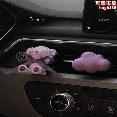 高檔汽車空調出風口裝飾車載小熊擴香石香水香氛車內飾品擺件