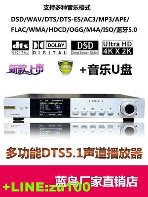 5.1聲道HIFI播放器3顆ES9038解碼芯片DSD及多種音源HDMI解碼
