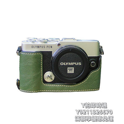 相機皮套適用奧林巴斯em5II二代OM5相機包EPL10復 EP5古EPL9 8 7 EM10 IV四代保護EM5 II