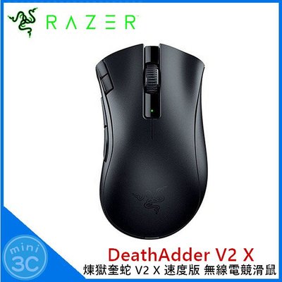 雷蛇 Razer DeathAdder V2 X 煉獄奎蛇 V2 X 速度版 無線電競滑鼠 無線滑鼠 電競滑鼠