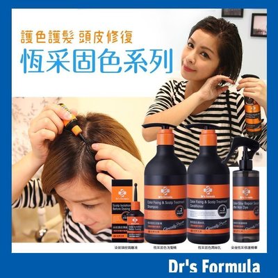 台塑生醫 Dr's Formula 恆采固色洗髮精580ml/2瓶 促銷價