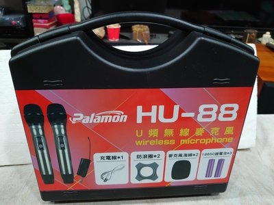 Palamon HU-88 U頻雙支無線麥克風