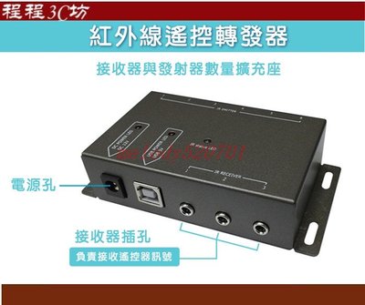 紅外線遙控轉發器(含發射/接收線) 擴充座 有線電視 USB 遙控器 訊號接收 遙控器接收 可自取