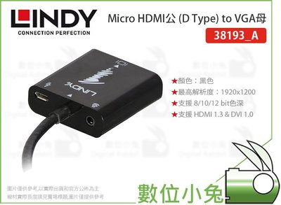 數位小兔【LINDY Micro HDMI公 (D Type) to VGA母 轉接器】林帝 音源 38193_A
