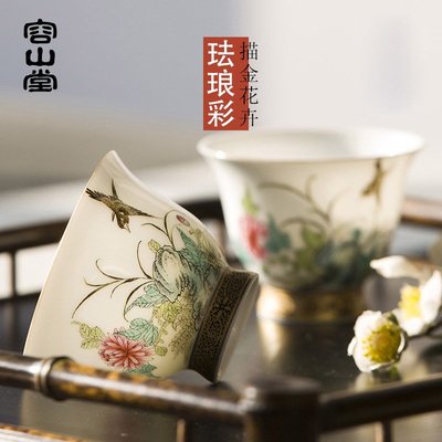 茶具容山堂容窑 珐琅彩手绘茶杯 陶瓷大号景德镇品茗杯主人杯单杯茶盏