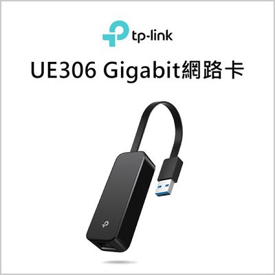 《不囉唆》TP-LINK UE306 Gigabit網路卡【INUTUE306】