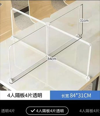 （台灣）簡易隔斷加厚款半透明桌面板幼兒餐桌隔板防疫pvc餐廳裝飾。