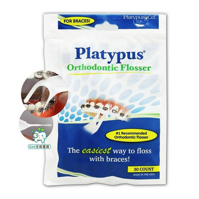 【牙齒寶寶】美國 Platypus 鴨嘴獸 矯正專用牙線棒30入