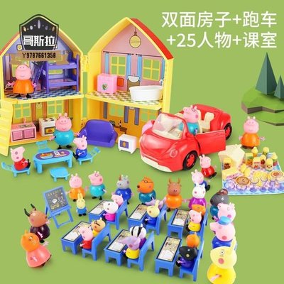【佩佩豬積木】佩佩豬積木玩具兒童積木玩具小豬佩奇的玩具套裝房子全套汽車別墅佩琪一家4口玩具屋1-3歲女孩gSbS#哥斯拉之家#