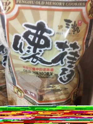 三凱味味噌餅 ( 原味  ／／　海菜　)
