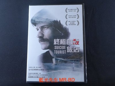 [DVD] - 終極自殺旅店 Suicide Tourist ( 得利正版 )
