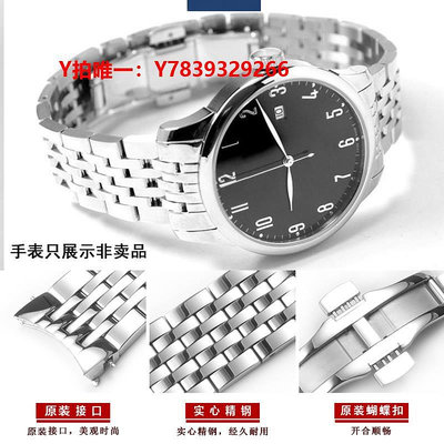 表帶適用天梭力洛克手表帶T41/T006鋼帶1853原裝表鏈男女士表鏈配件19