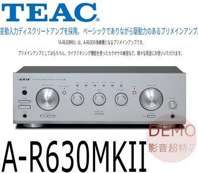 ㊑DEMO影音超特店㍿日本TEAC A-R 630 MK II 立體聲擴大機 （帶麥克風混音功能）