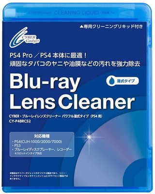 PS4/PS3日本CYBER Blu-ray 藍光讀取頭 藍光播放機 強力濕式 專用清潔片 附清潔劑【歡樂屋】