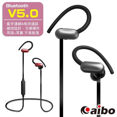 ☆YoYo 3C☆aibo BTM2 耳掛/耳塞式 藍牙V5.0運動耳機麥克風