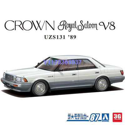 青島社拼裝車模 06171 豐田皇冠 Crown Royal Saloon G `89